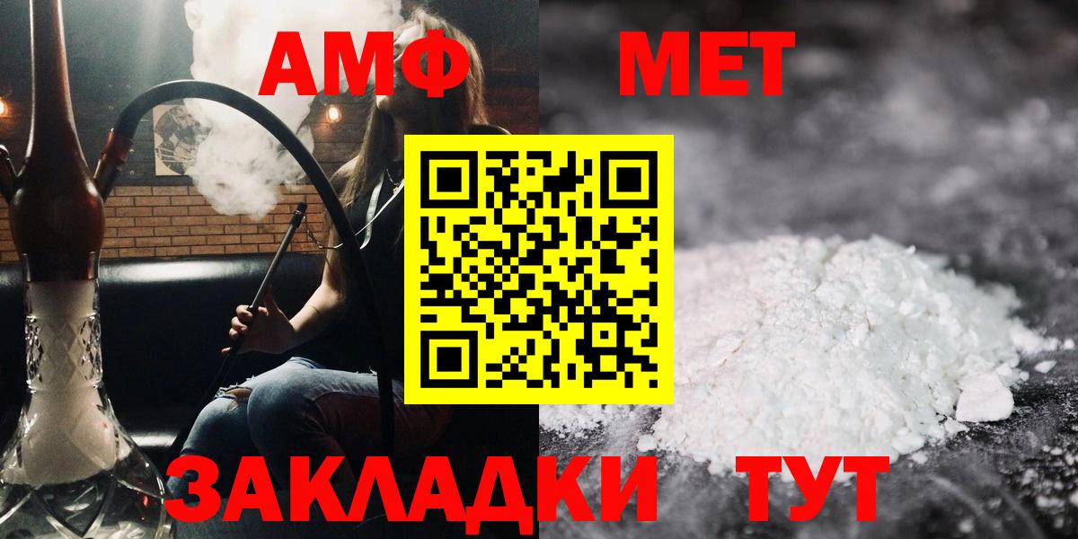 Амфетамин  это состав  Вход с VPN  Россошь  АМФ Розовый 
