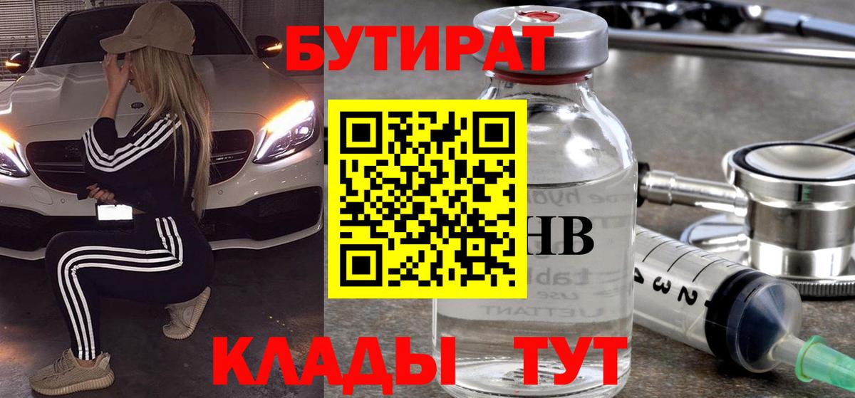 Метадон Россошь