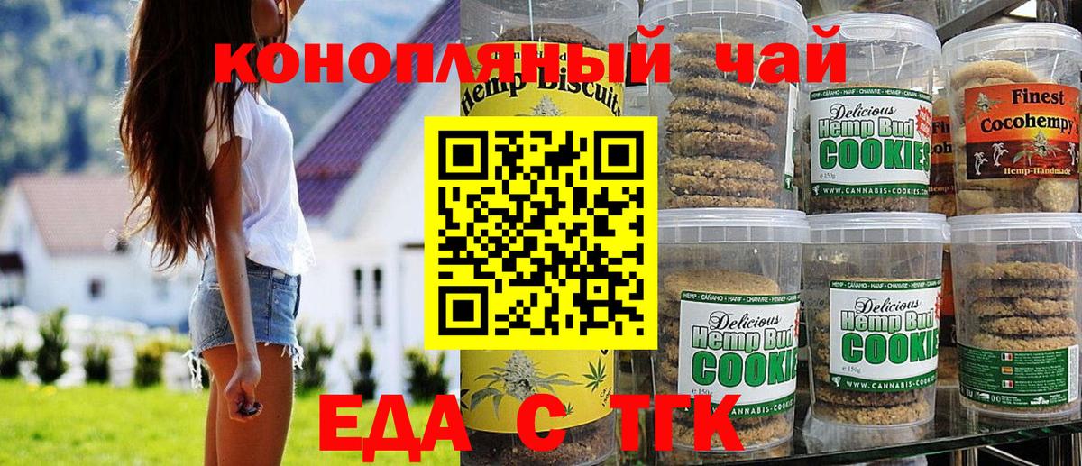 Cannafood конопля Россошь