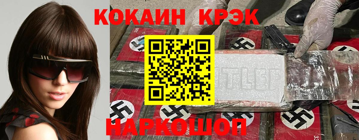 COCAIN  МЕТАМФЕТАМИН  Вход с VPN  LSD-25  A-PVP СОЛЬ   Бошки Шишки  Гашиш  Россошь  МЕФ  