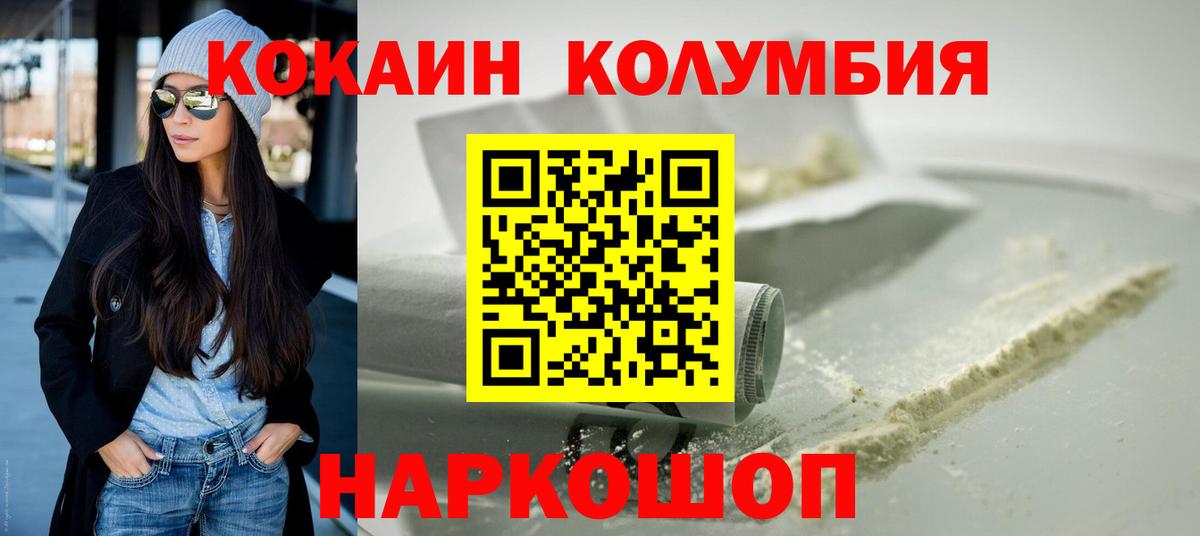 COCAIN Колумбийский Россошь