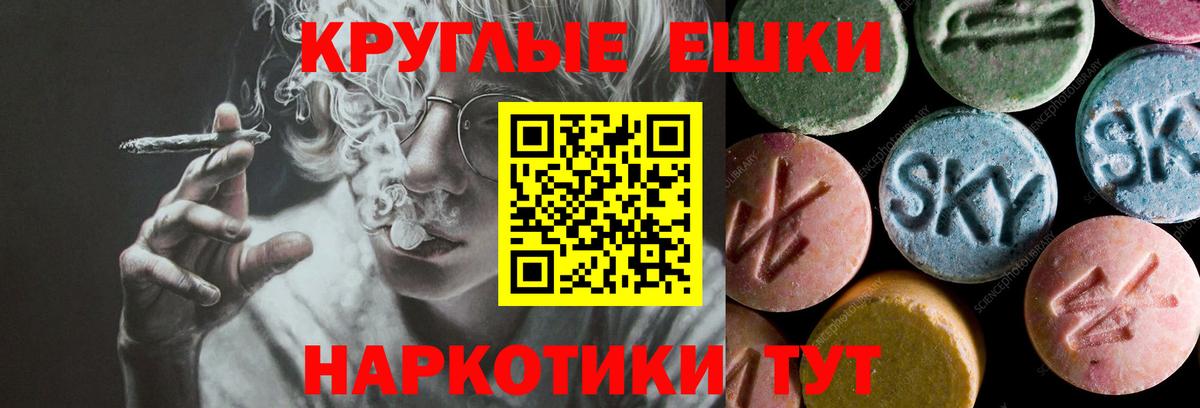 Экстази Cube  ЭКСТАЗИ таблы  Вход с VPN  Ecstasy  Россошь 
