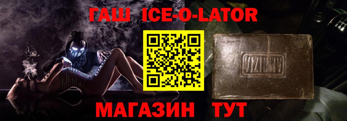 Гашиш убойный Россошь