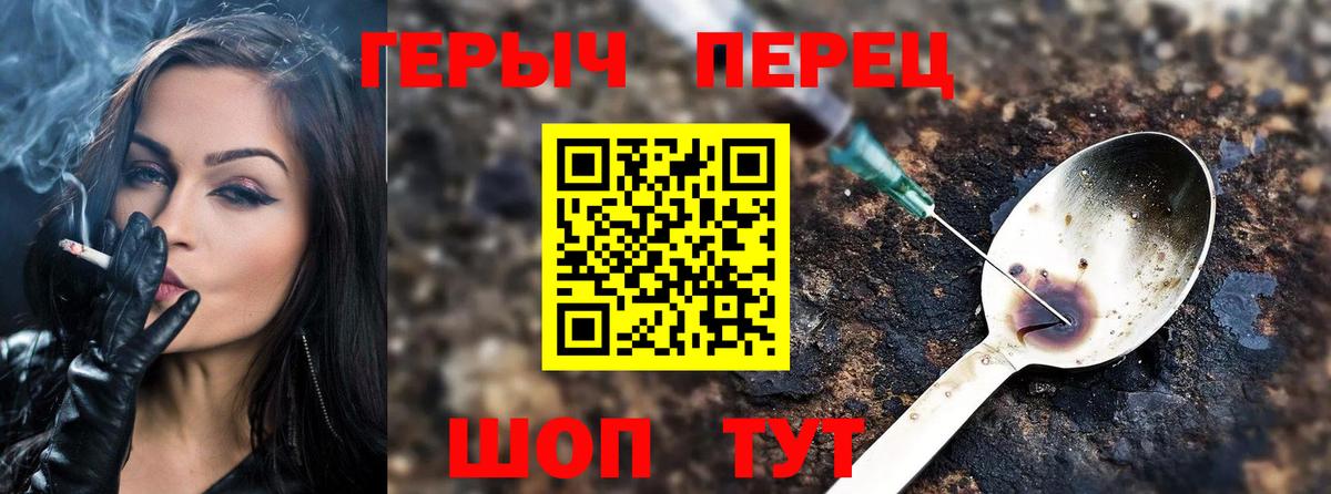 Героин  Вход с VPN  Россошь  Героин афганец 