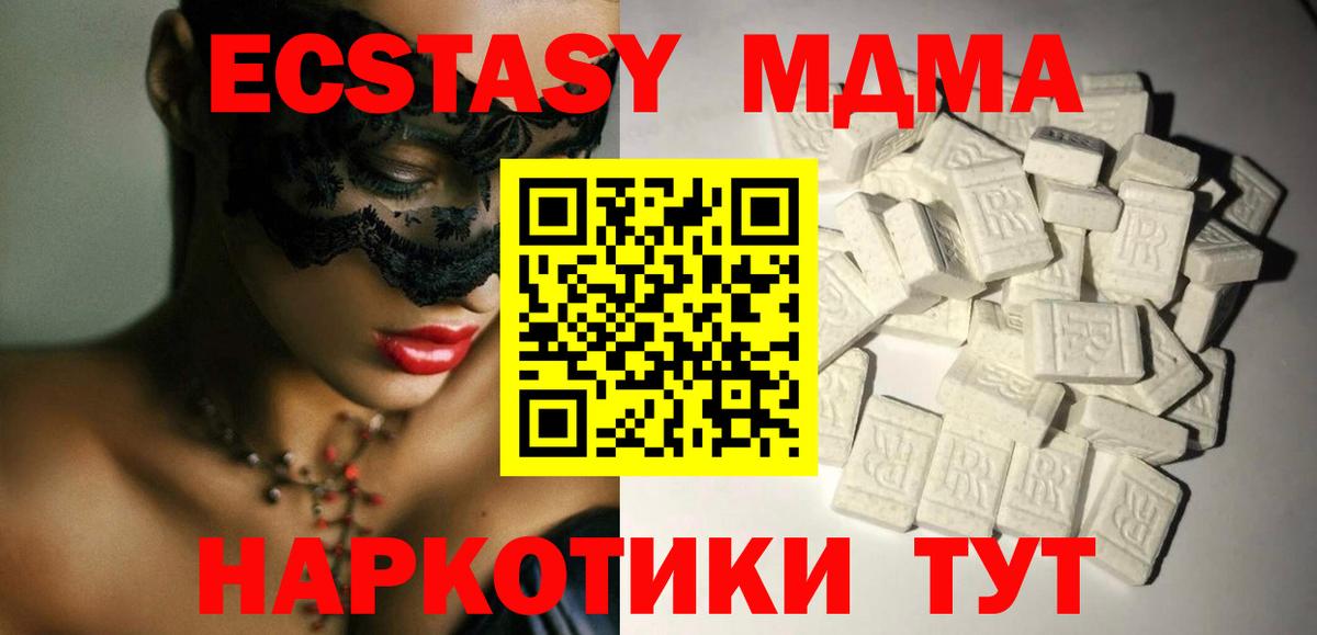 MDMA молли  МДМА молли  Вход с VPN  МДМА  Россошь 