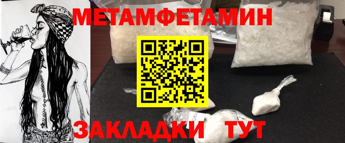 МЕТАМФЕТАМИН Декстрометамфетамин 99.9% Россошь