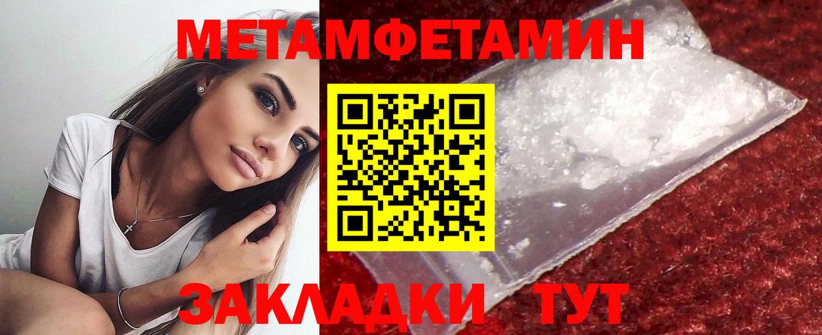 Первитин  Вход с VPN  Россошь  Первитин Methamphetamine 