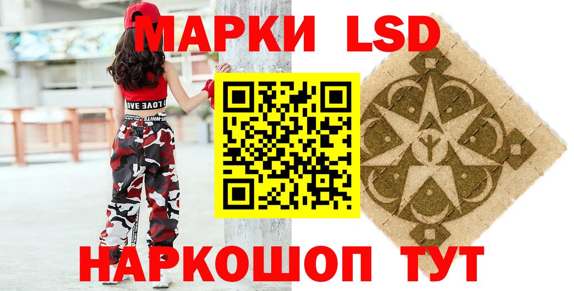 Марки NBOMe 1,8мг Россошь