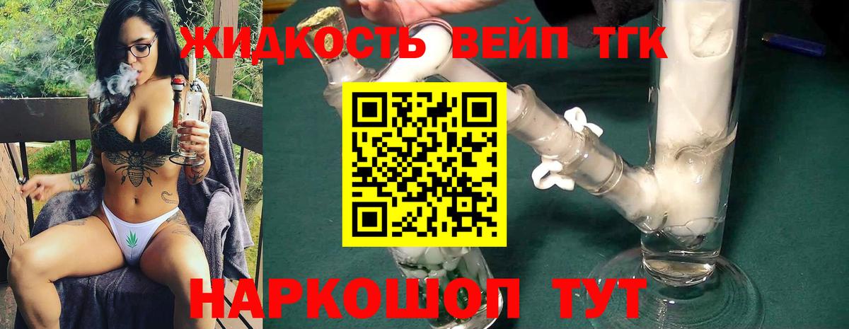 Дистиллят ТГК концентрат Россошь