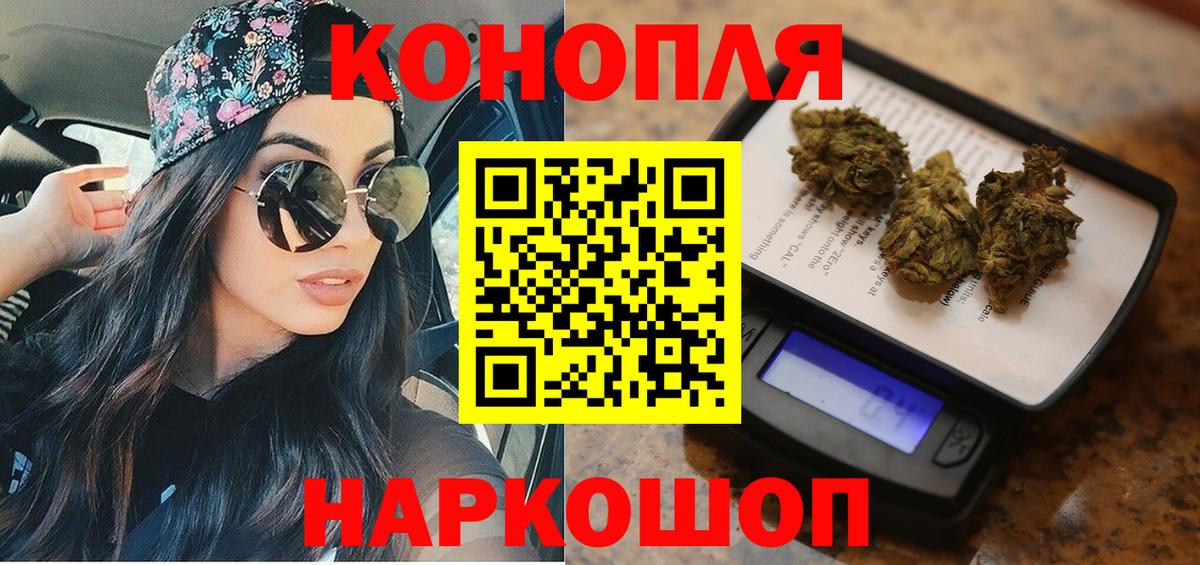 Марихуана гибрид  Вход с VPN  Россошь  МАРИХУАНА Ganja  Шишки марихуана SATIVA & INDICA  Каннабис THC 21% 